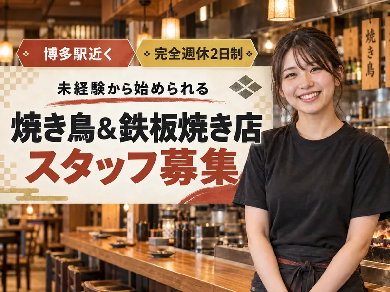 株式会社かな川グループの求人・転職情報