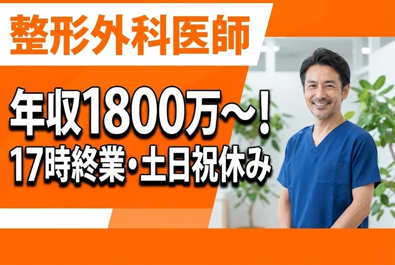 医療法人社団せいわ会の求人・転職情報