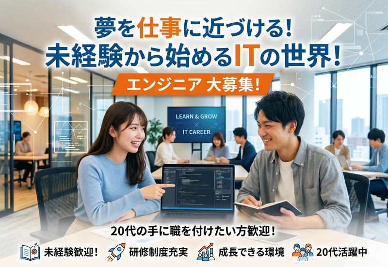 ネオクラウド株式会社の求人・転職情報