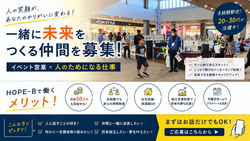 合同会社ＨＯＰＥ－Ｂの求人・転職情報