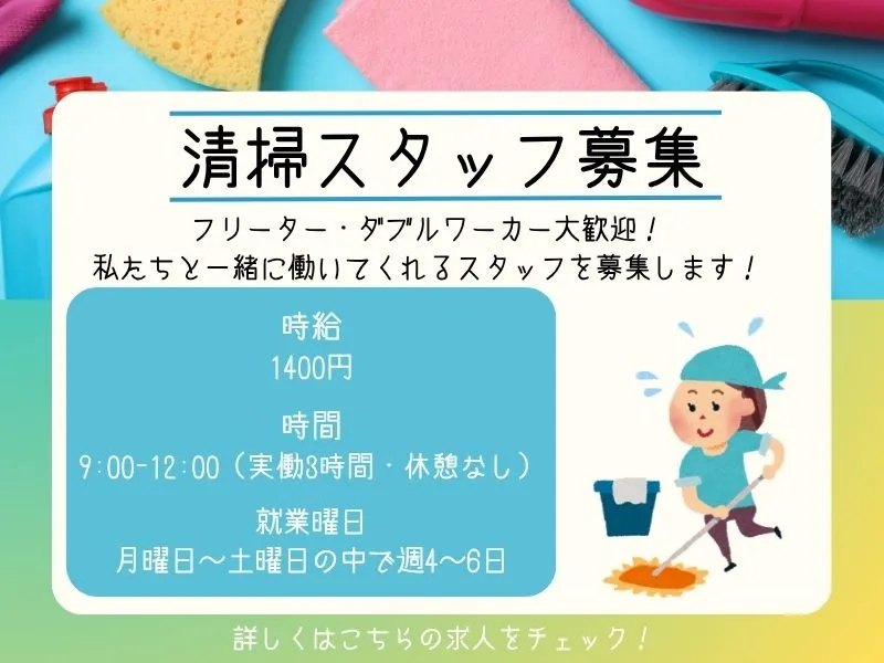 株式会社エクセレントコアのアルバイト・バイト求人情報-26