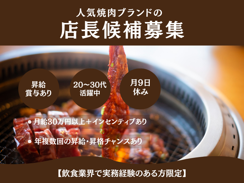 株式会社よきあすの求人・転職情報