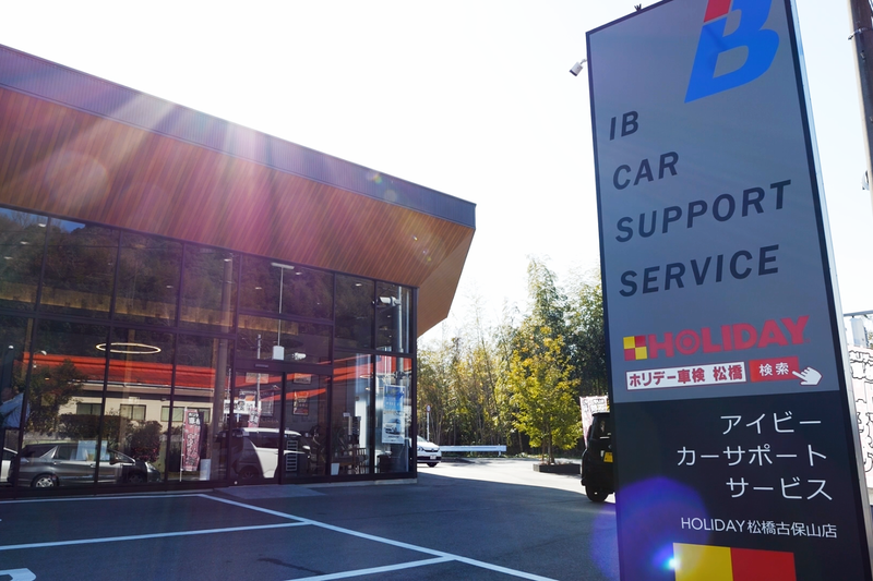 株式会社アイビー石油の求人・転職情報