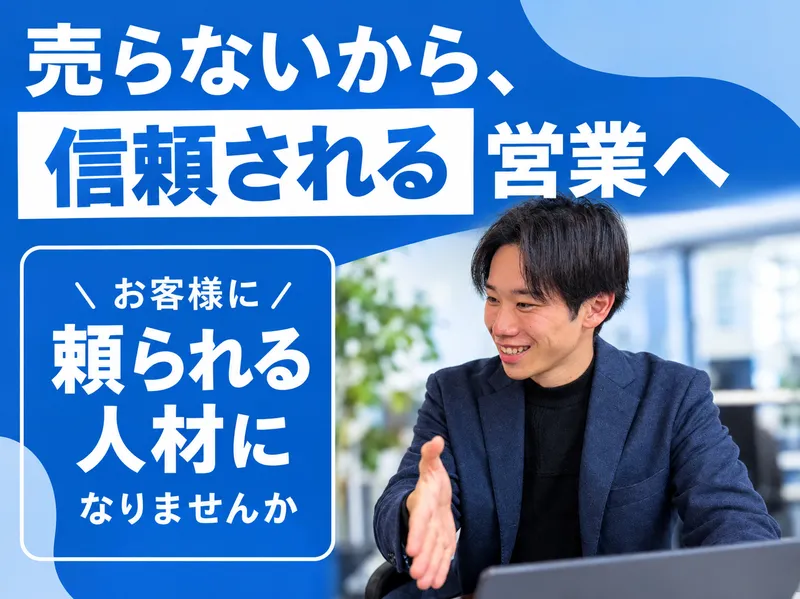 株式会社リアリースエージェントの求人・転職情報