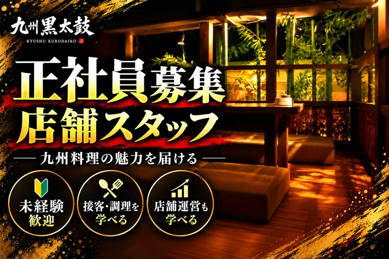 株式会社ＤＤグループ-0040の求人・転職情報