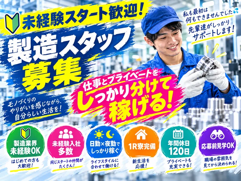 株式会社福重建築の求人・転職情報