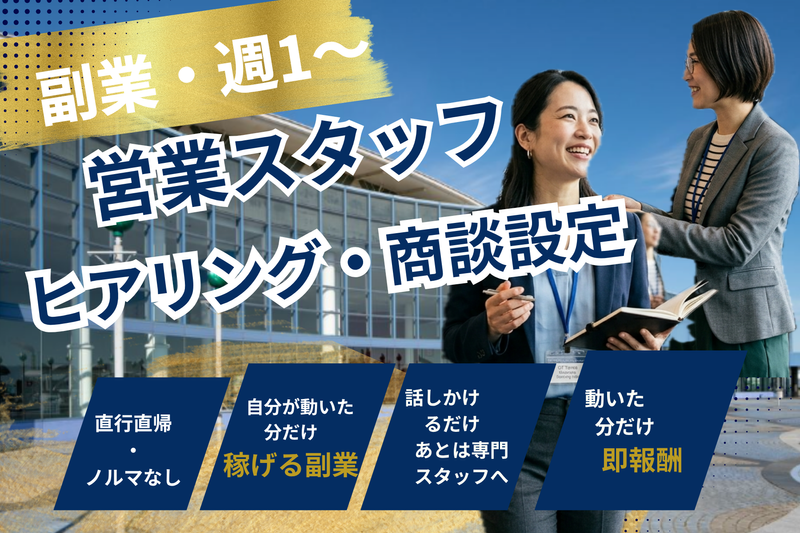 株式会社ときわ総研の求人・転職情報
