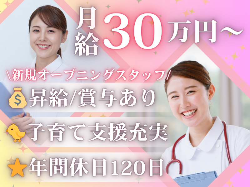 株式会社ベスト・ケアーの求人・転職情報