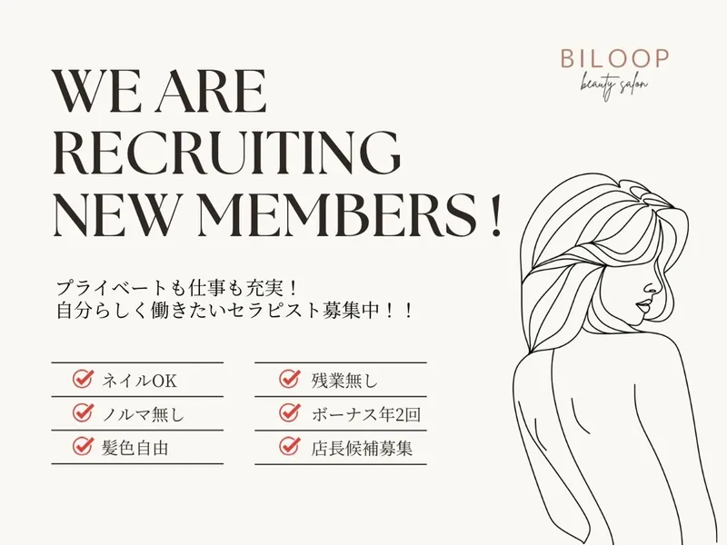 biloopの求人・転職情報