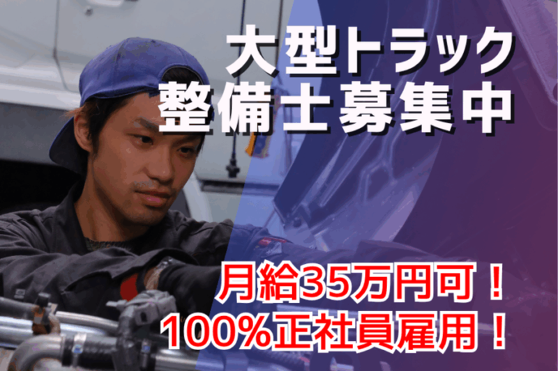 九州栄孝エキスプレス株式会社の求人・転職情報