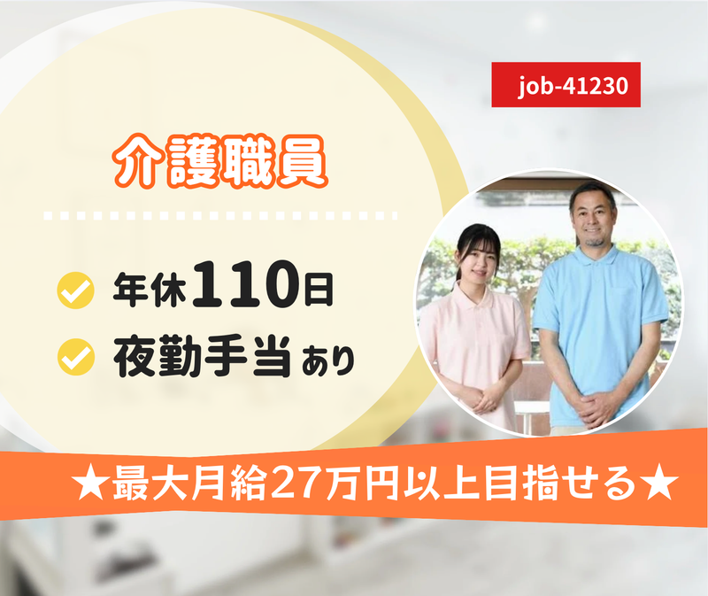 社会福祉法人 博愛仁志会の求人・転職情報