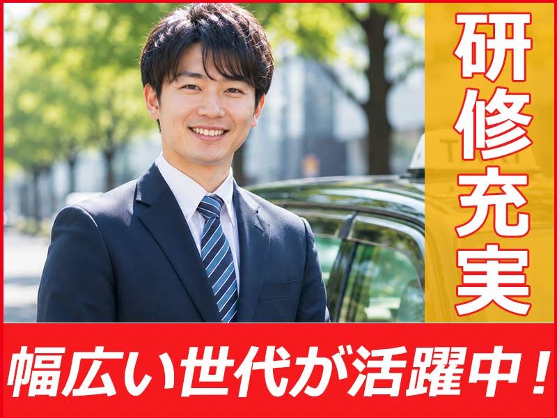 朝日交通株式会社
