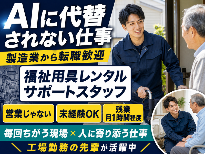 株式会社コスモの求人・転職情報
