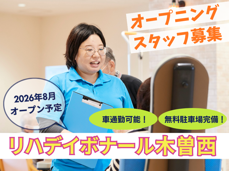 株式会社ファインケアの求人・転職情報