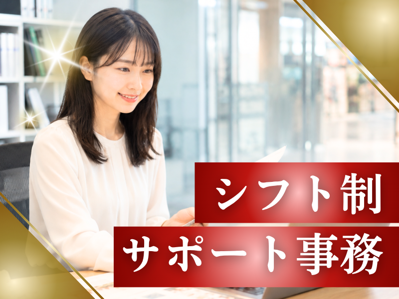 株式会社JR東日本パーソネルサービス - ビジネスサポート本部 - 人材派遣事業部のアルバイト・バイト求人情報-16