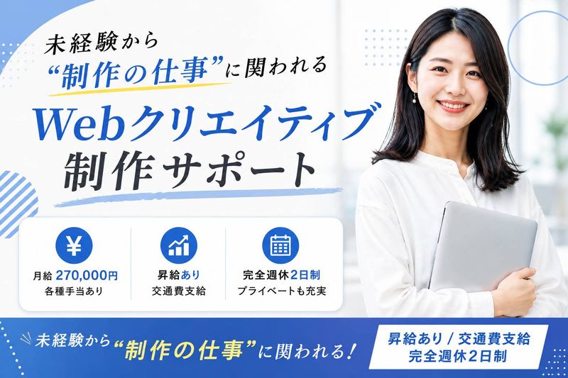 合同会社ａｌｍａ　ｓａｈｏ-0001の求人・転職情報