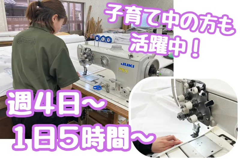 グランド印刷株式会社のアルバイト・バイト求人情報