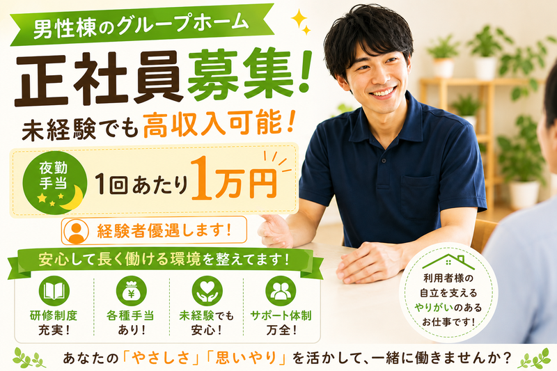 特定非営利活動法人ほっと支援キラキラのアルバイト・バイト求人情報-03