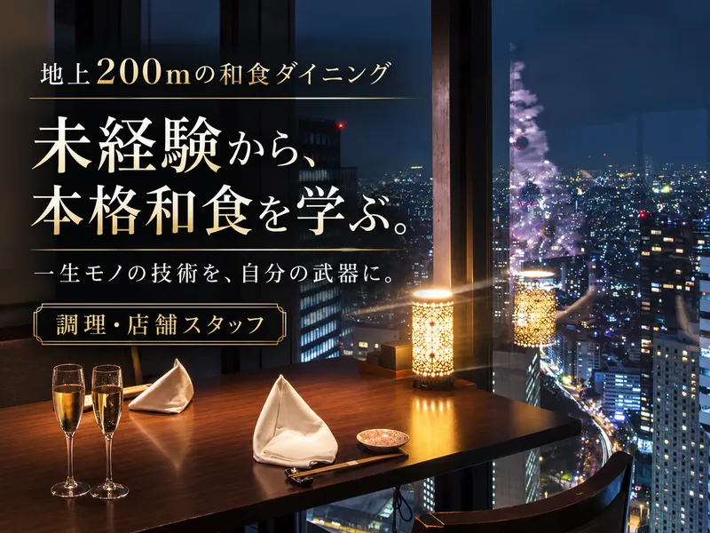 株式会社ＤＤグループ-0023の求人・転職情報