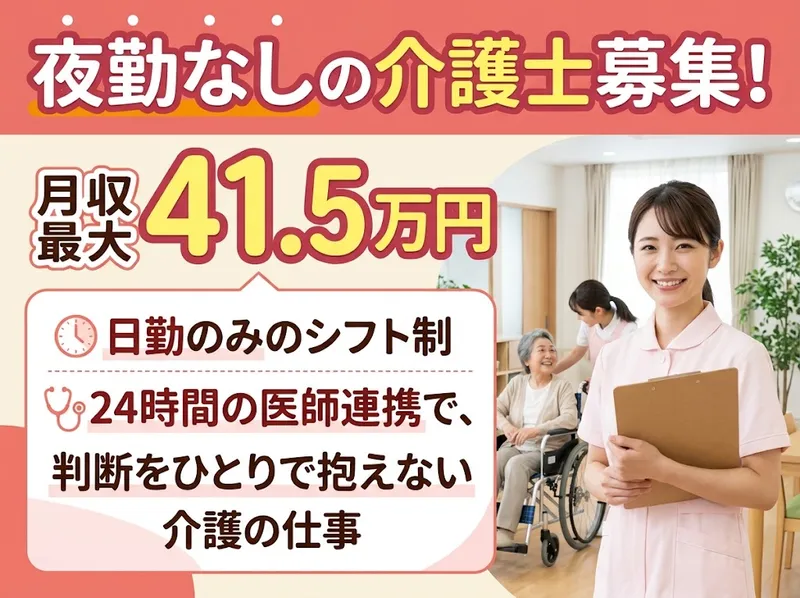 株式会社謙康会の求人・転職情報