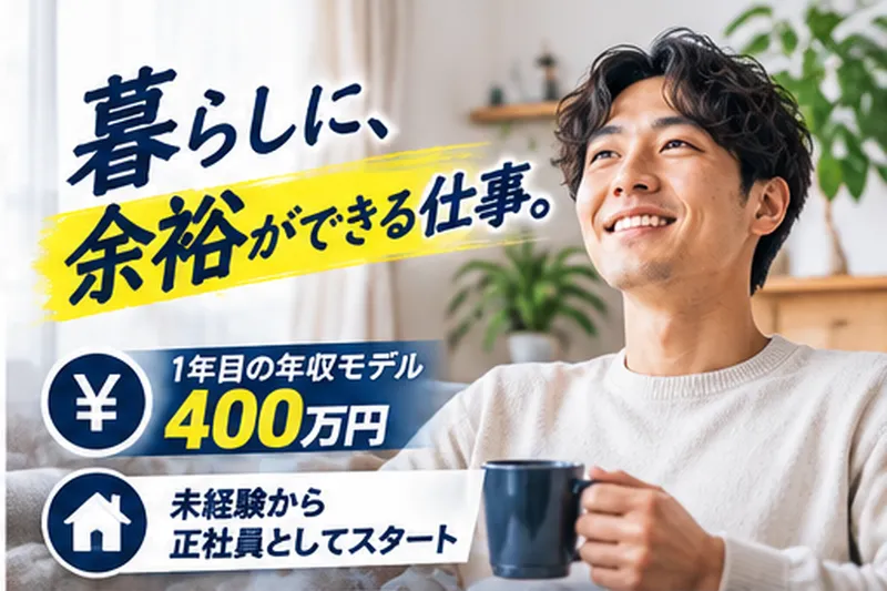 株式会社Ｂ‐ＬＩＦＥ-0010の求人・転職情報
