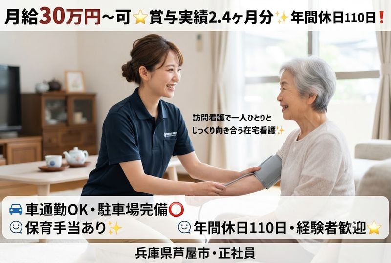 医療法人昭圭会の求人・転職情報