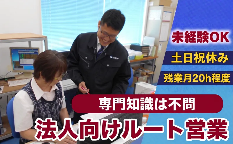 求人画像