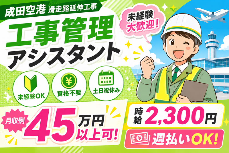 グリーンカプセルコーポレーション株式会社のアルバイト・バイト求人情報-03