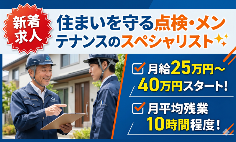 株式会社躍進-0012の求人・転職情報