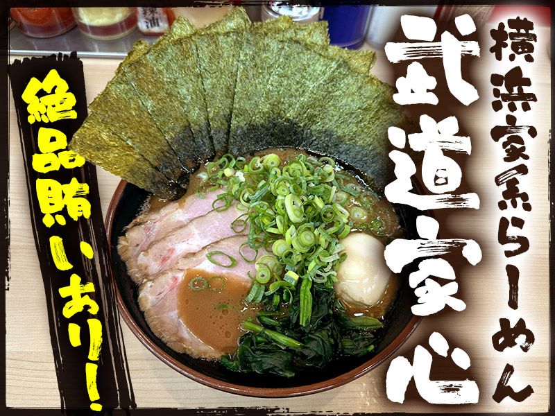 武道家心の求人・転職情報