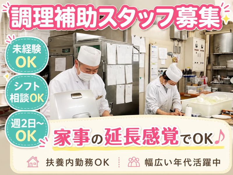 アイコニア・ホスピタリティ株式会社の求人・転職情報