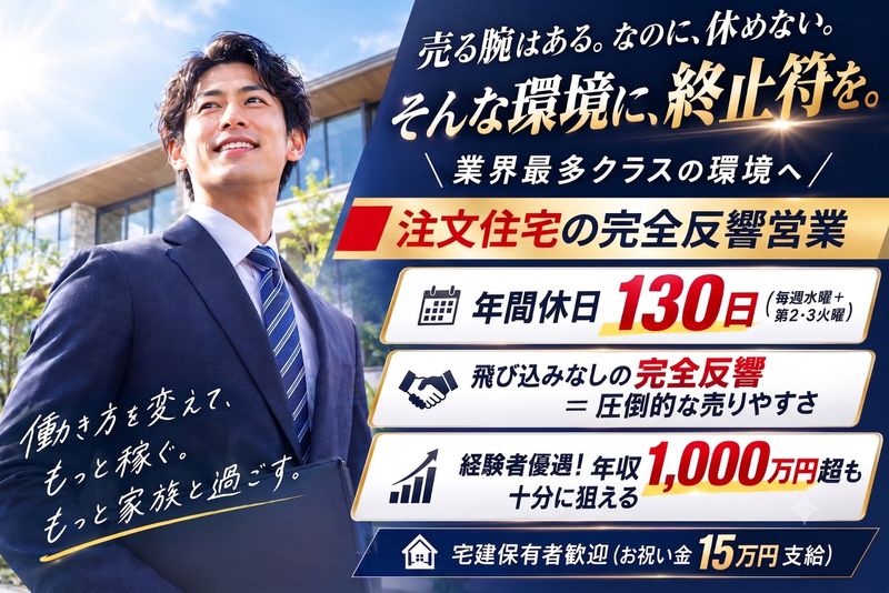 タマホーム株式会社の求人・転職情報