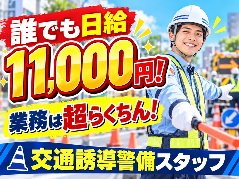 有限会社TERUKOUのアルバイト・バイト求人情報