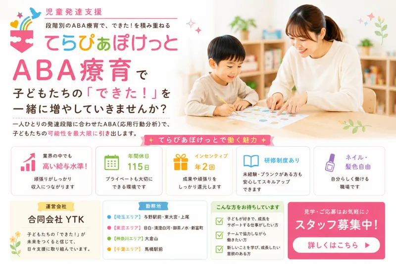 合同会社YTKの求人・転職情報