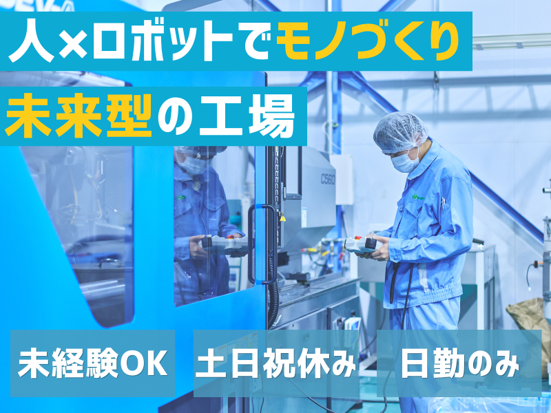 株式会社佐藤アンプル製作所の求人・転職情報