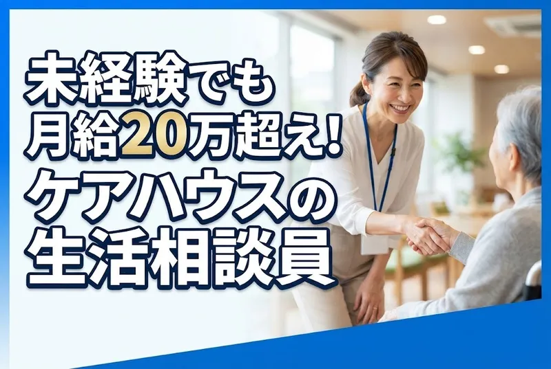 社会福祉法人三光志福祉会の求人・転職情報