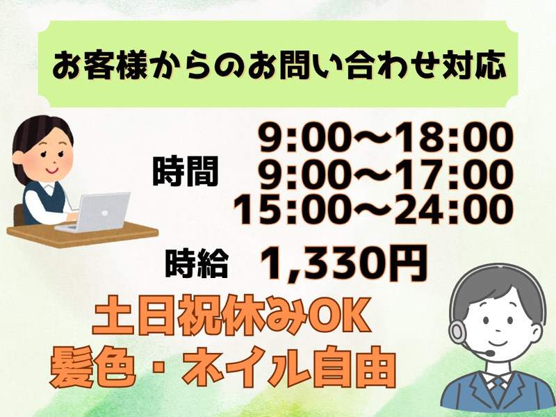 ファインテック株式会社のアルバイト・バイト求人情報-12