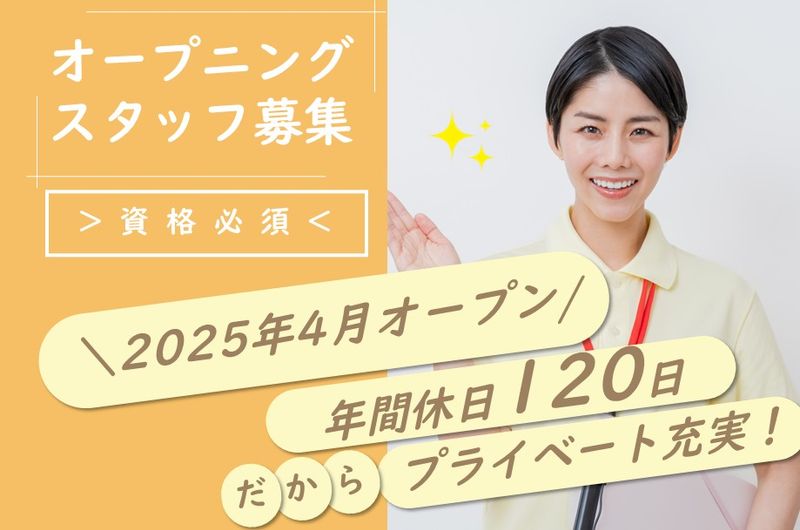 つしま医療福祉グループ社会福祉法人 ノテ福祉会 法人本部の求人・転職情報