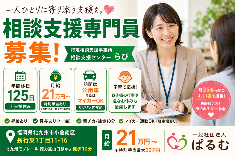 デイサービスぴのの求人・転職情報