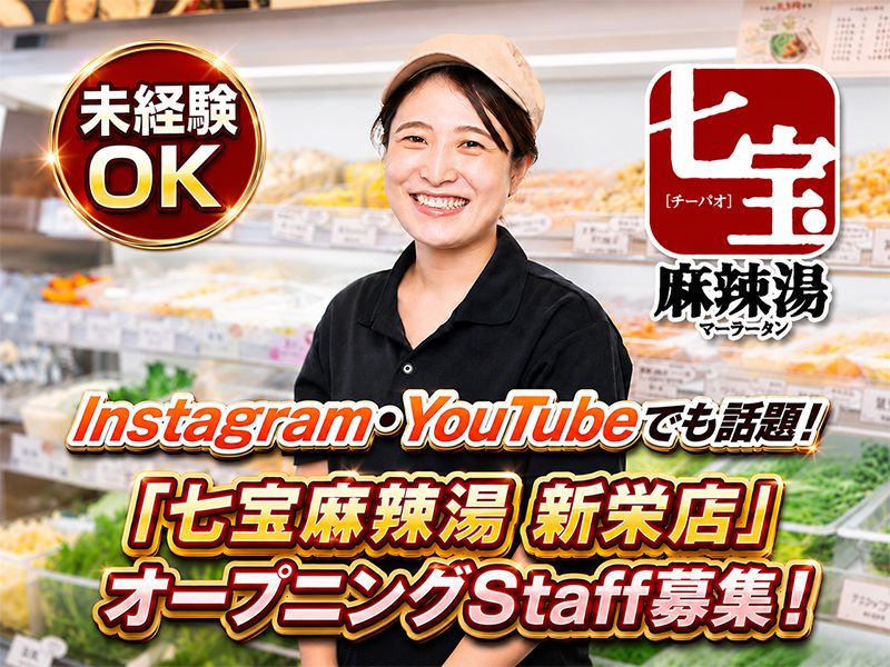株式会社すみれの求人・転職情報