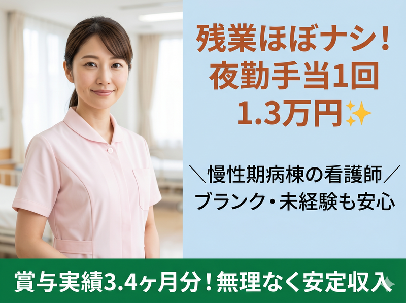 医療法人社団親和会-0003の求人・転職情報