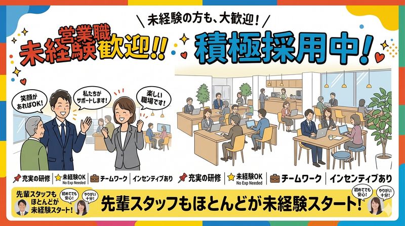株式会社人生１００年応援企業の求人・転職情報