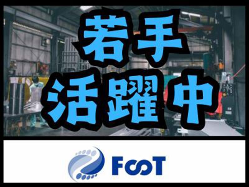 FooT株式会社のアルバイト・バイト求人情報-13
