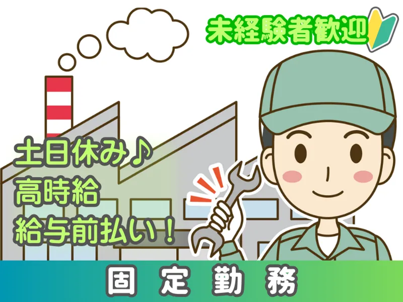 株式会社 ワールドインテックのアルバイト・バイト求人情報