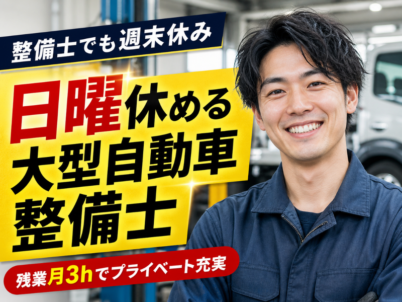 野崎自動車株式会社の求人・転職情報