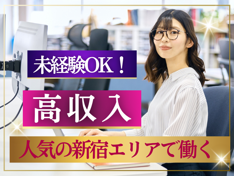 株式会社JR東日本パーソネルサービス - ビジネスサポート本部 - 人材派遣事業部のアルバイト・バイト求人情報-15