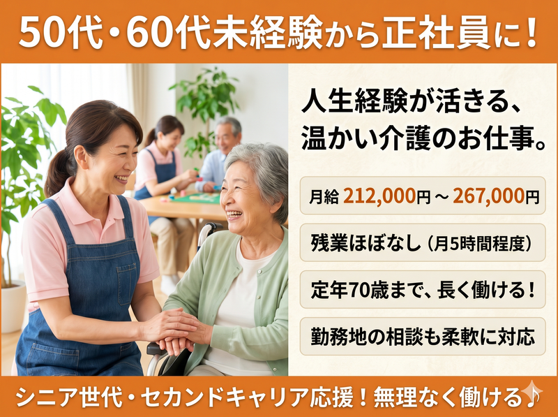 有限会社サカコーポレーションの求人・転職情報