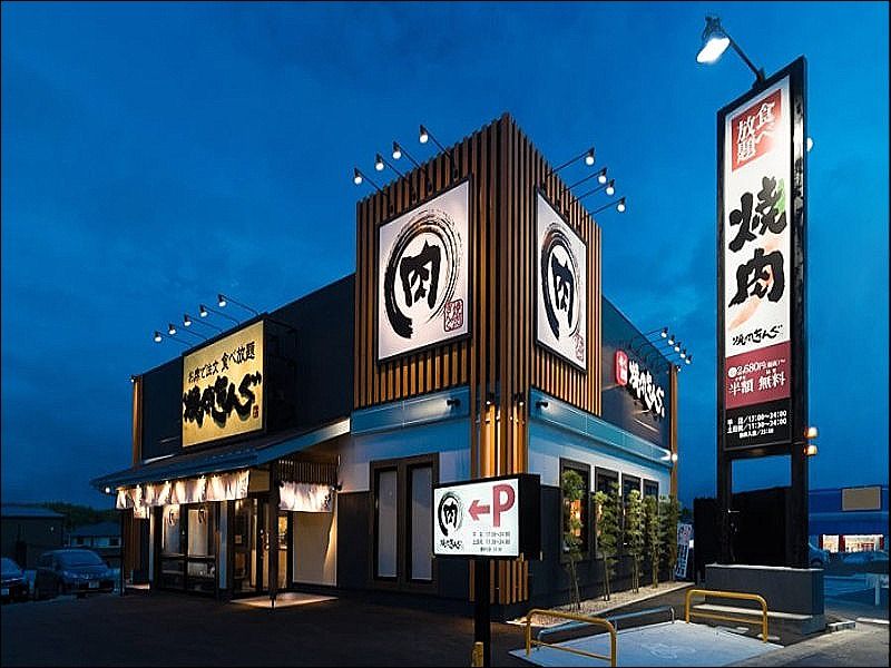 焼肉きんぐ 鴨田店の求人・転職情報