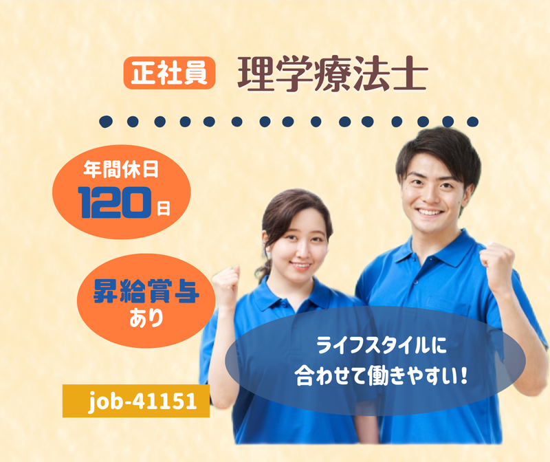 株式会社　東日本福祉経営サービス　の求人・転職情報