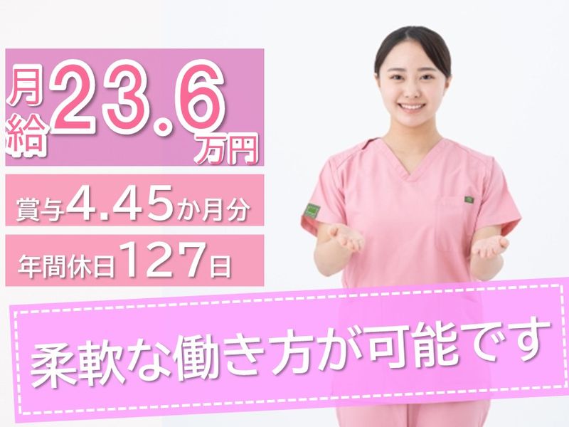 町立中標津病院の求人・転職情報